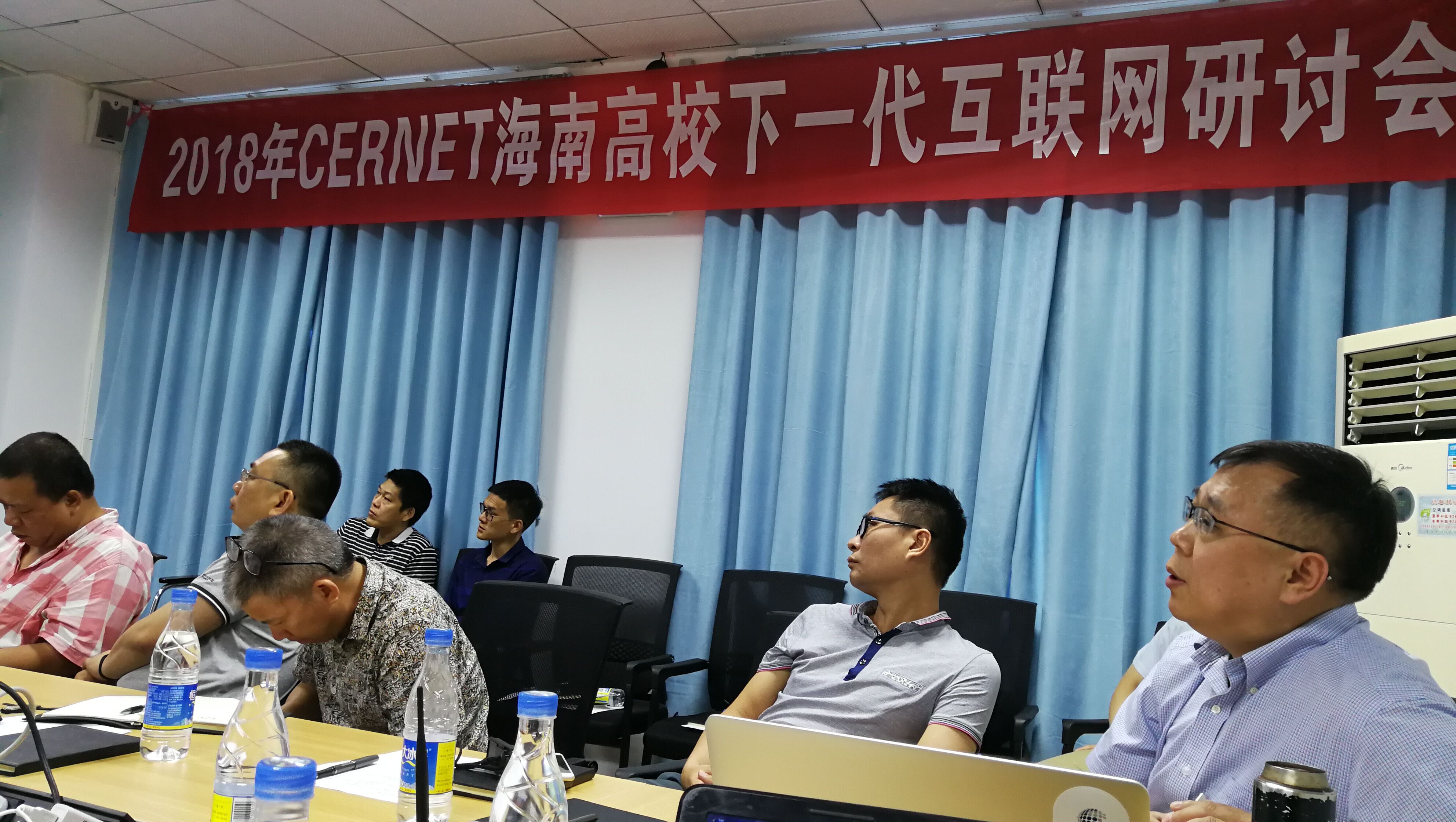 2018年海南省高校信息化建设研讨会暨《推进下一代互联网协议第六版(IPv6)规模部署行